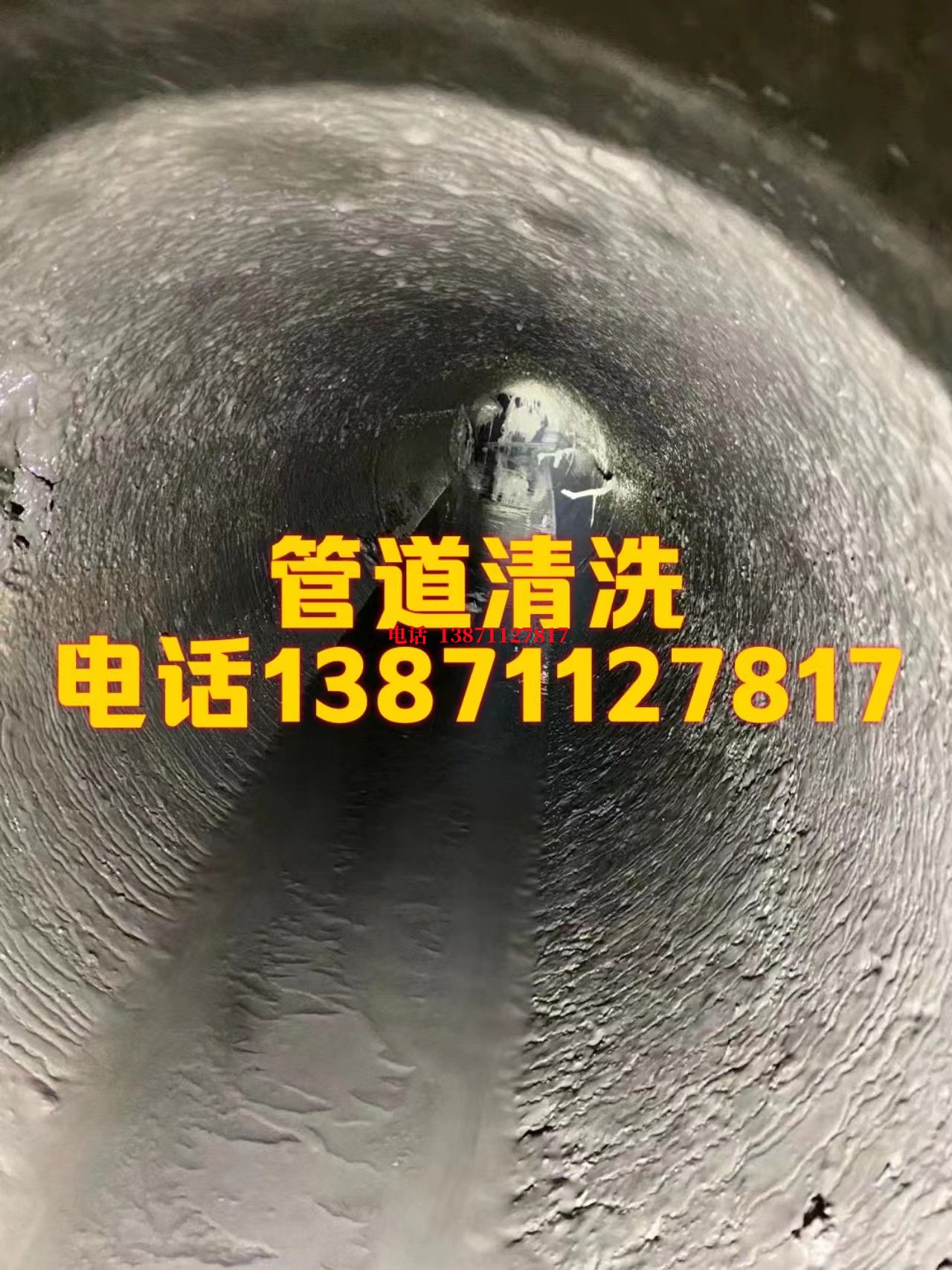 蓬莱物理脉冲螺旋钢管清洗内部,蓬莱过路顶管孝感荆州黄冈咸宁_COPY_COPY_COPY_COPY_COPY_COPY_COPY_COPY_COPY